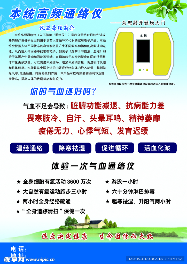 彩页模版