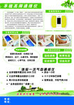 健康器械宣传