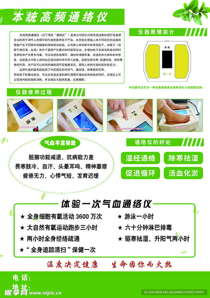 彩页设计