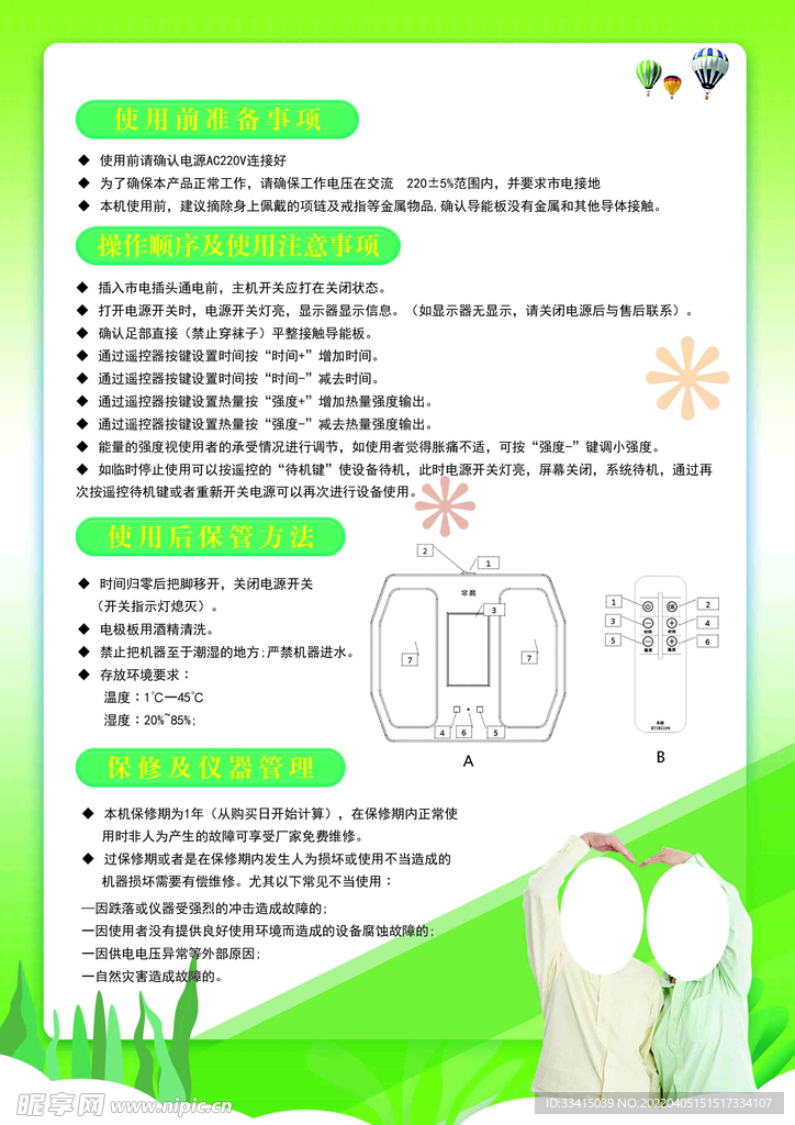 宣传页设计