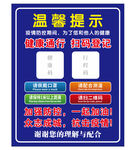 扫码登记 健康码 行程码图片