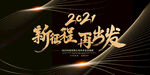 年会