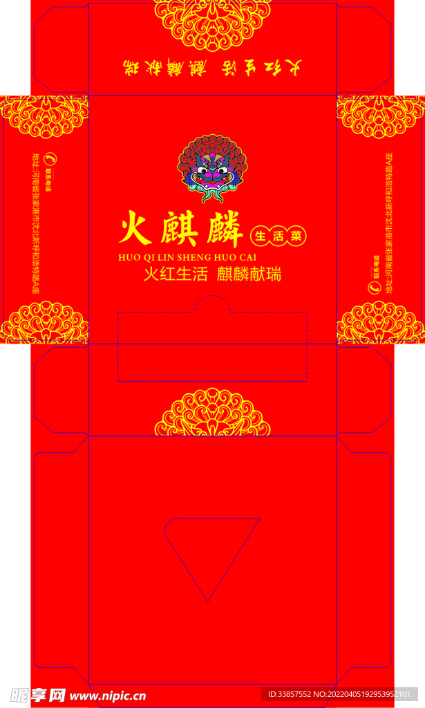 火锅店抽纸          