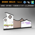 景观小品