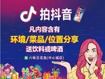 饭店抖音
