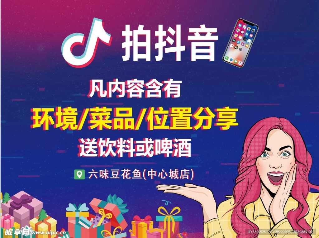 饭店抖音
