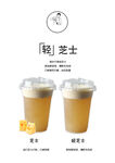奶茶