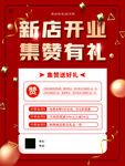 开业