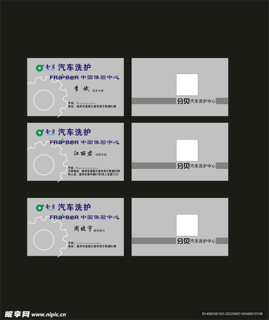洗车