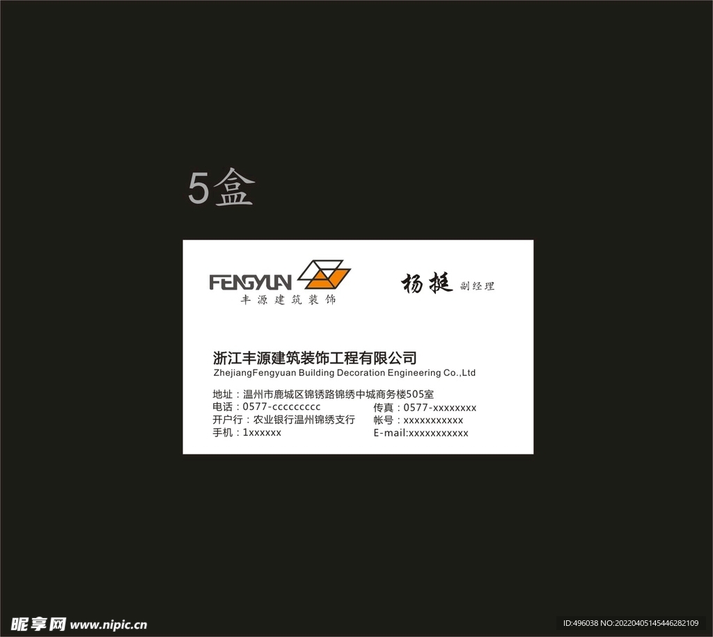 建筑装饰