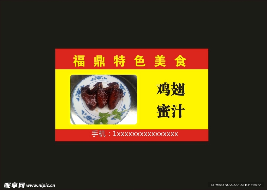 美食