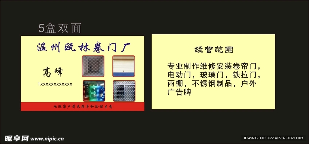 卷门