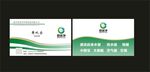 环保