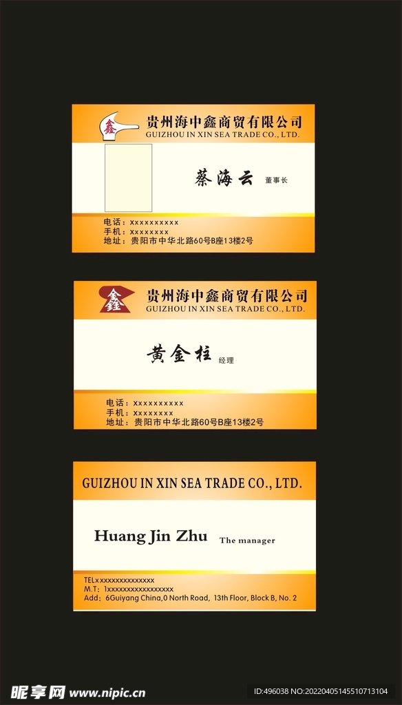 商贸