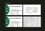 贵州天安药业