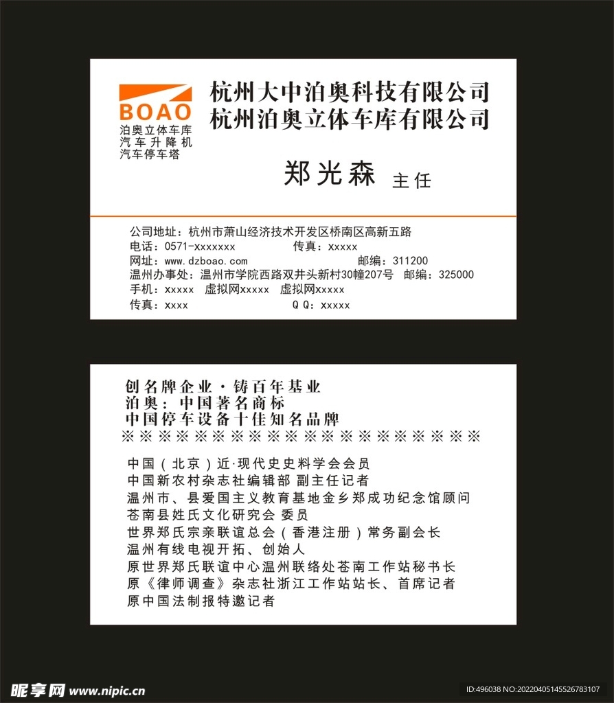 泊奥科技