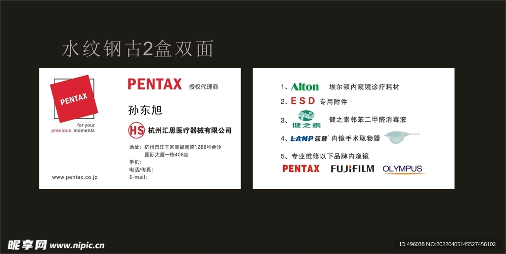 汇思医疗