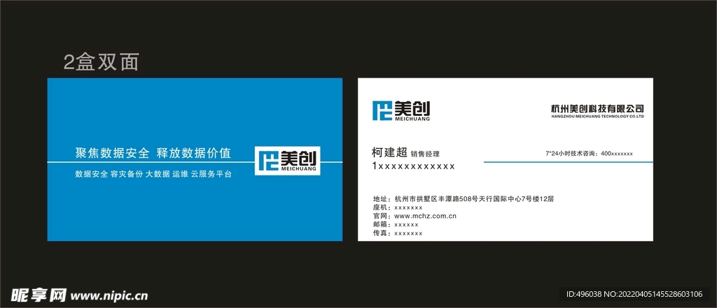 杭州美创科技