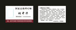 理疗师