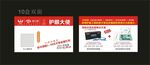 护眼
