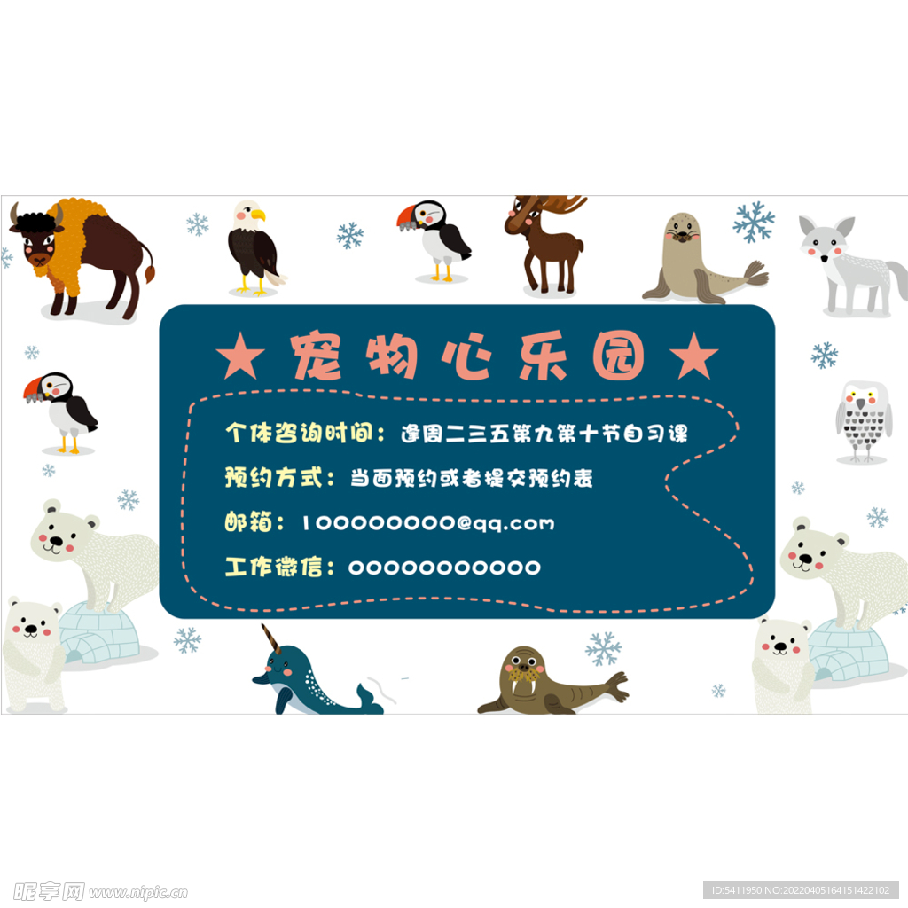 宠物 海报  小狗  可爱  