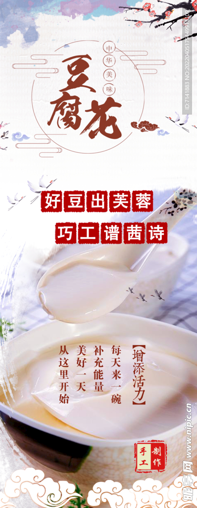 美食展架