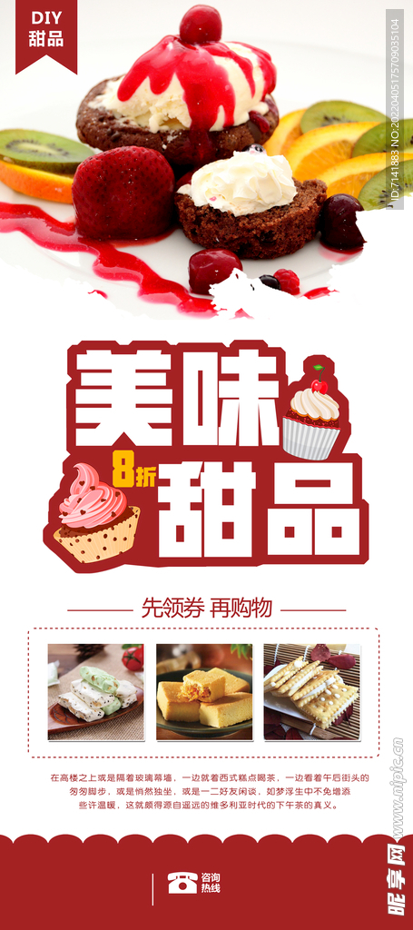 甜品展架
