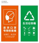 垃圾桶贴纸