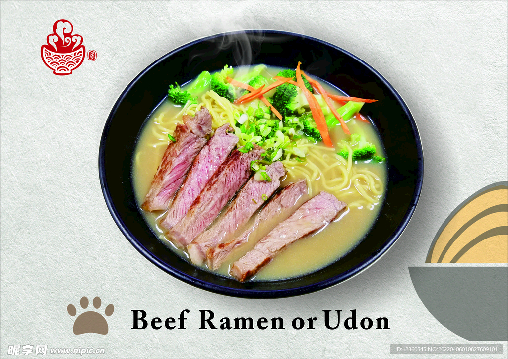 牛肉拉面