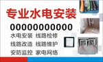 专业水电安装不干胶