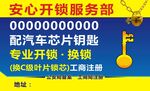 开锁不干胶