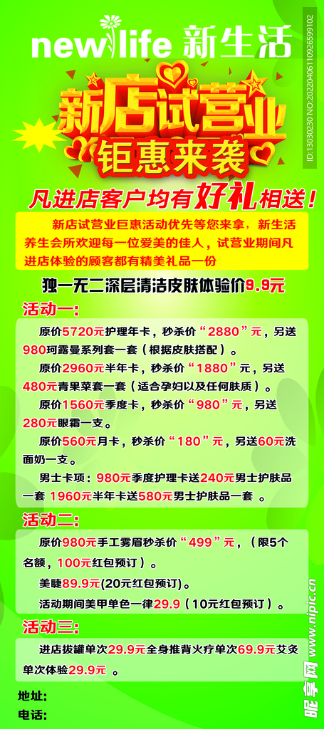 X展架