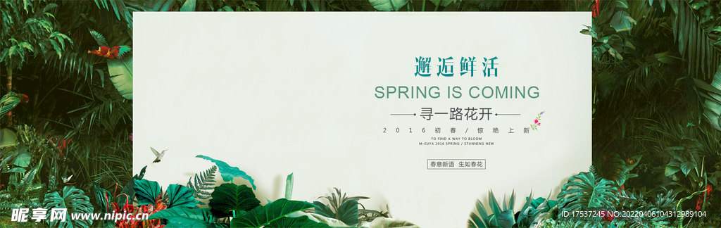 电商简约服装海报banner