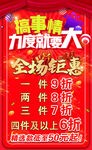 搞事情力度要大
