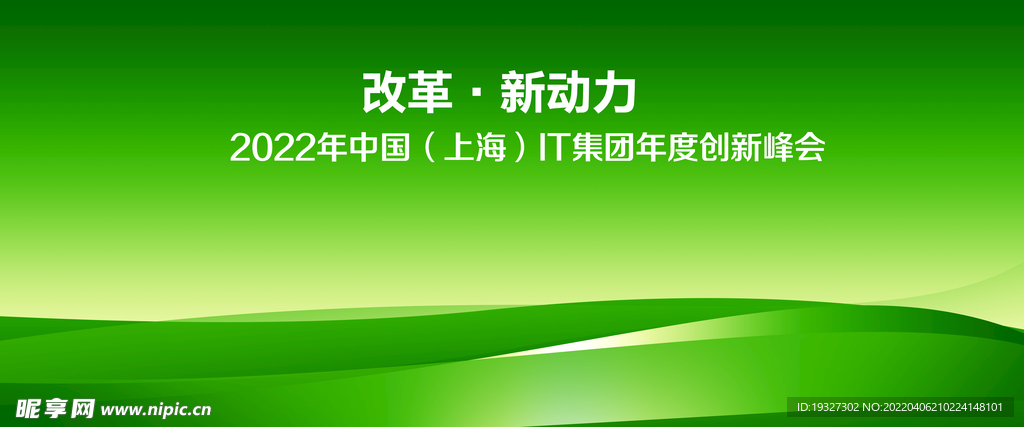 绿色科技
