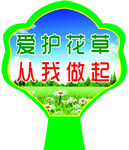 花草牌 形状