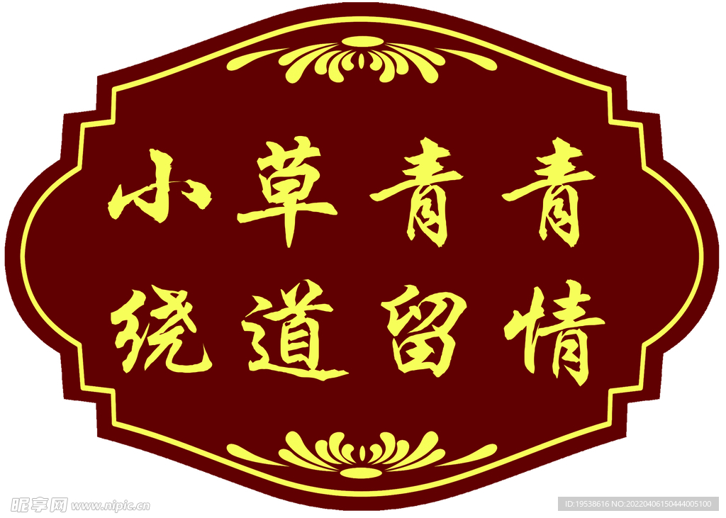 花草牌