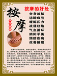 按摩的好处 