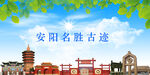安阳海报
