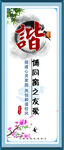 学校展板 