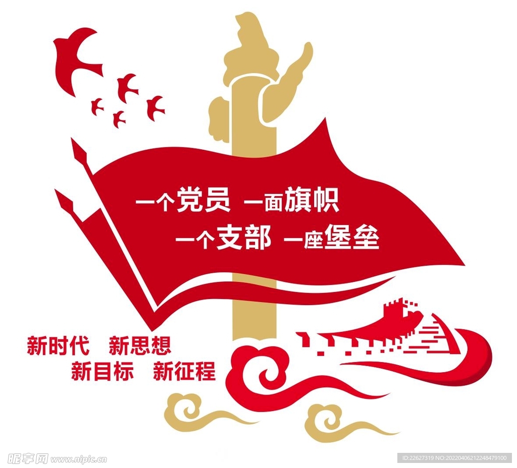 党建形象墙