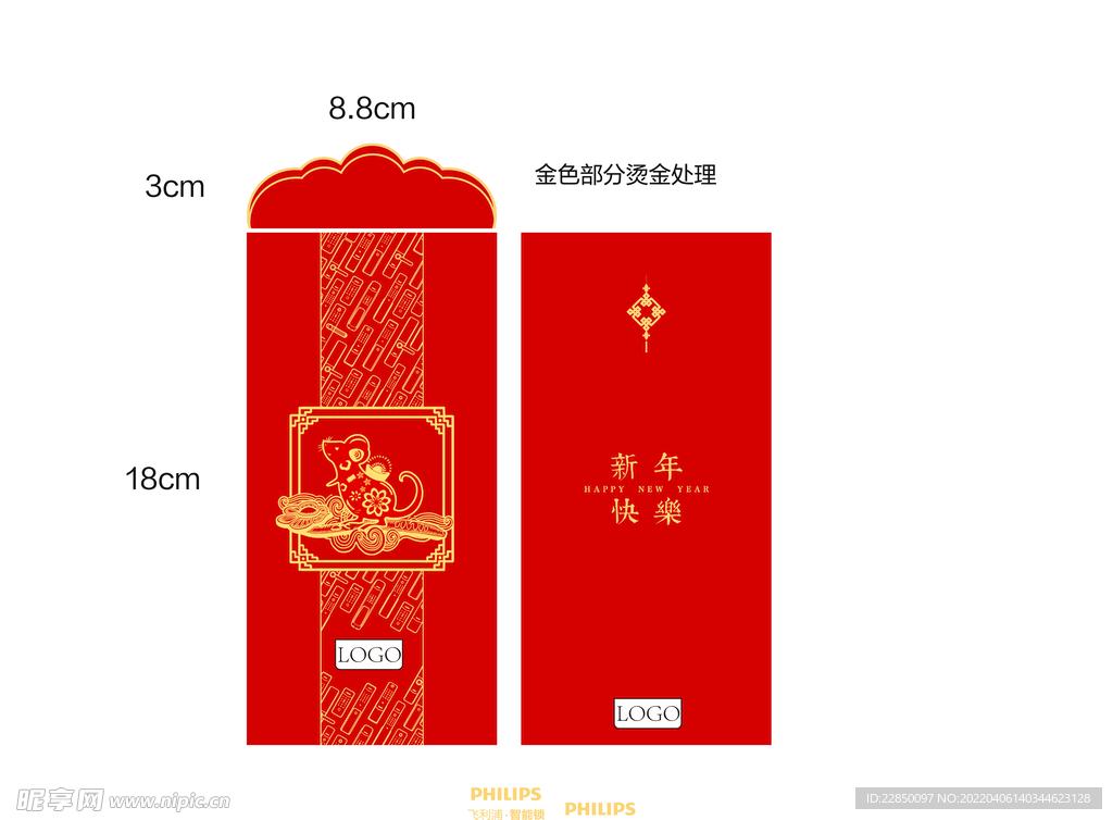 红包平面图片