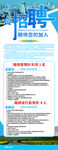 招聘 易拉宝 图片