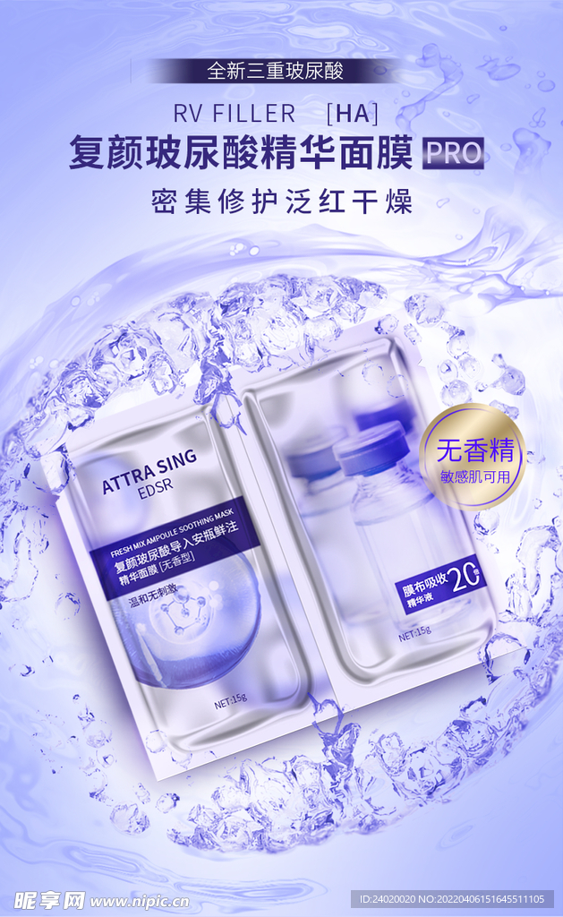 玻璃酸精华面膜