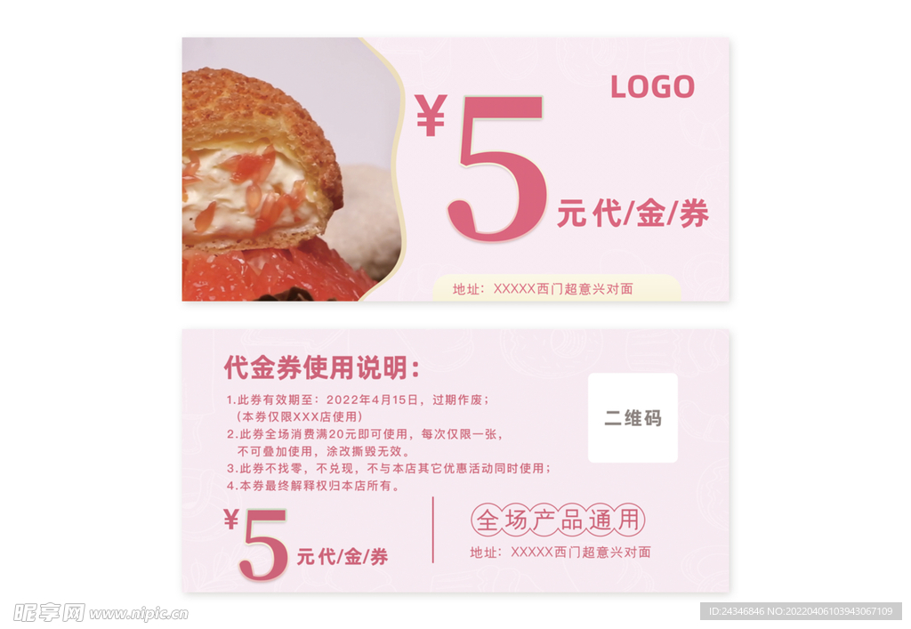 粉红色 糕点行业 代金券