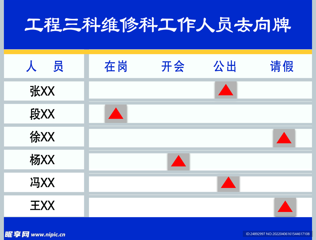 办公牌