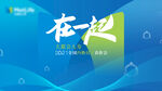 企业年会kv
