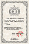 授权书