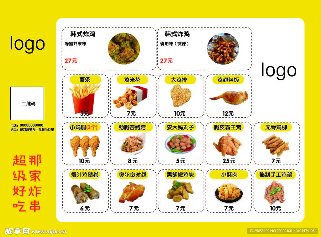 串串单页