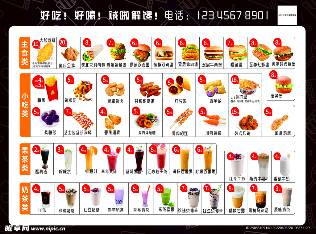 鸡排单页